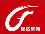 河南省順成集團(tuán)能源科技有限公司