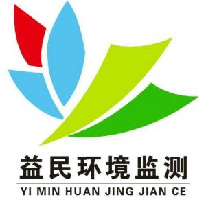 河南益民環境監測有限公司