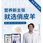 安陽俏皮羊乳品專賣店