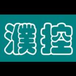 河南濮控能源技術有限公司