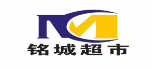 安陽市銘城商貿(mào)有限公司