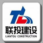 河南聯(lián)投建設工程有限公司