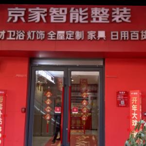 安陽市一禾裝飾有限公司